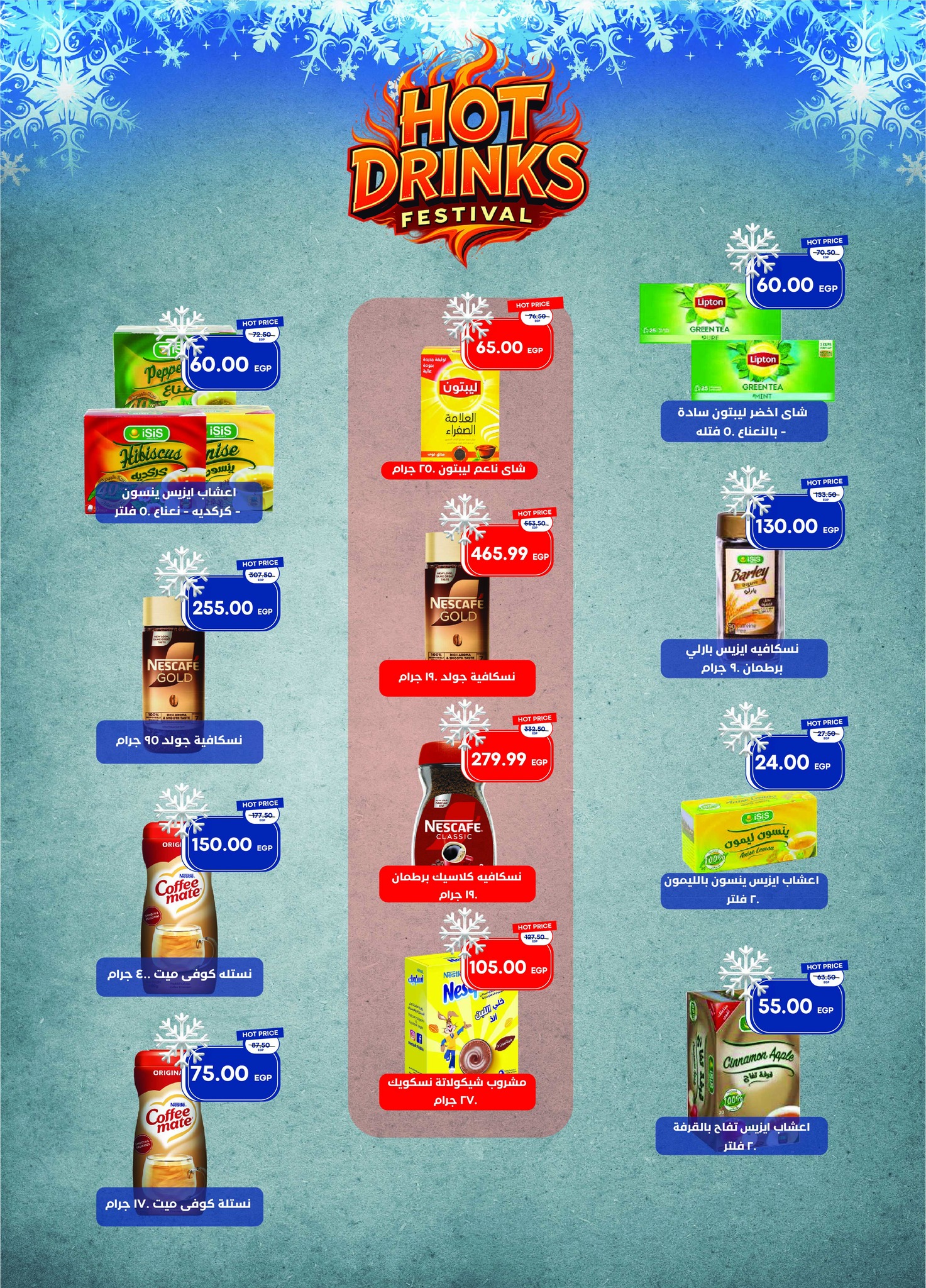 عروض مترو صفحة رقم 6